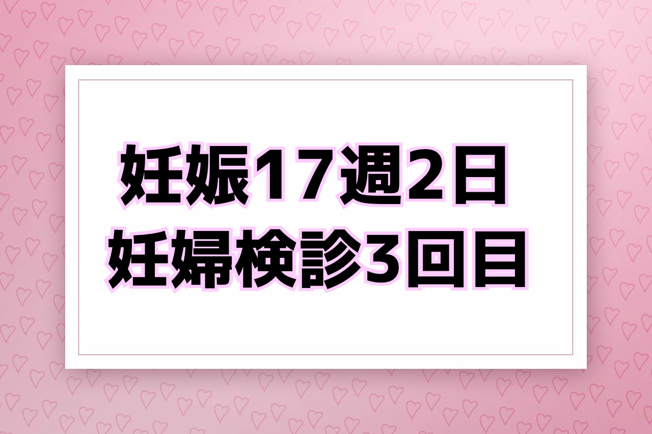 赤ちゃんの性別判断 当たったジンクス 当たらなかったジンクス ともちゃんブログ Com